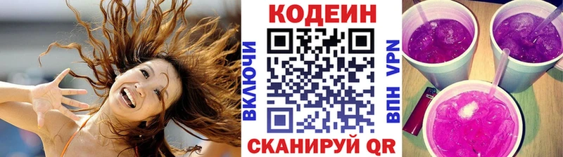 Codein Purple Drank Калининец